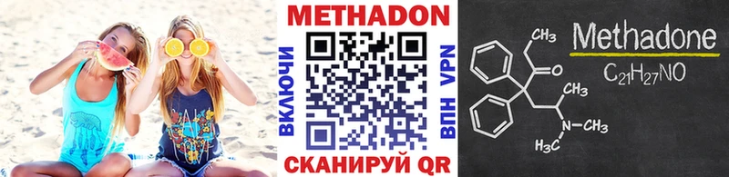 Метадон VHQ  darknet клад  Динская 
