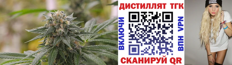 ТГК вейп с тгк  Динская 